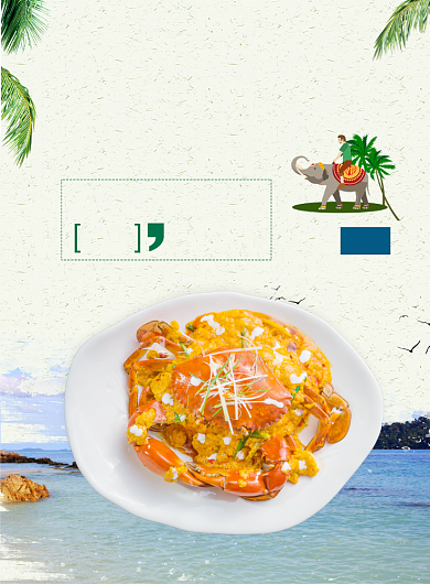 蓝色杂志风餐饮美食泰国菜咖喱蟹印刷海报背景