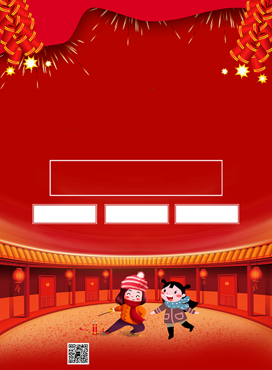 安全燃放烟花爆竹宣传海报背景