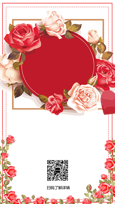 新店开业优惠活动宣传海报背景