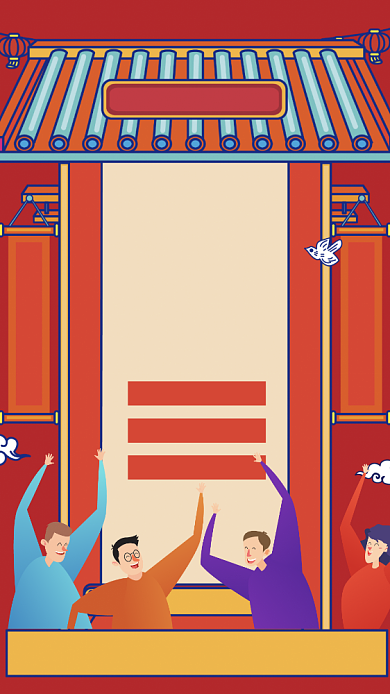 春节年货热卖限时促销手机海报背景