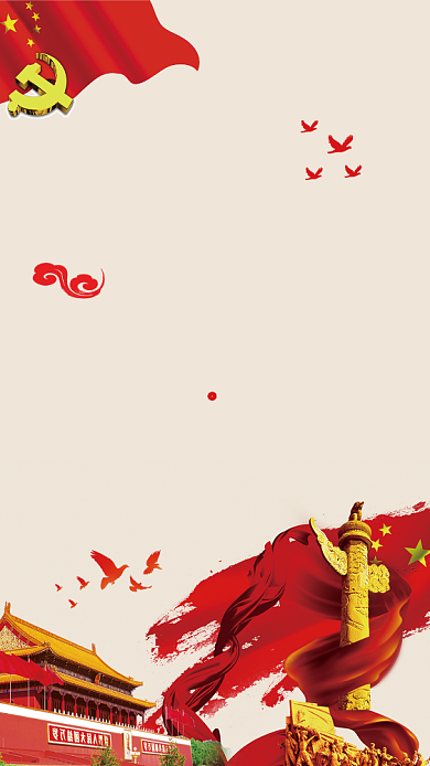 共筑中国梦海报背景