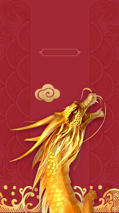 二月龙抬头手机海报背景