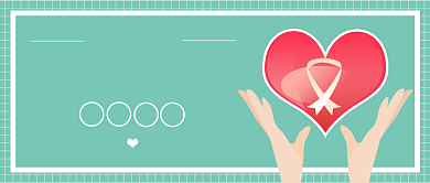 世界艾滋病日公众号首图背景