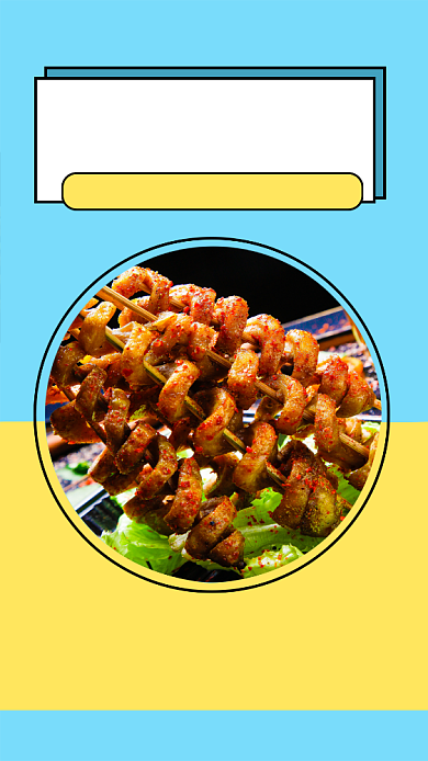 蓝黄色网红风味面筋劲爆优惠手机海报背景