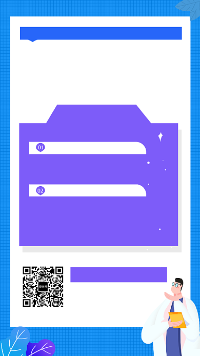 蓝色清新简约医疗保险手机海报模板背景