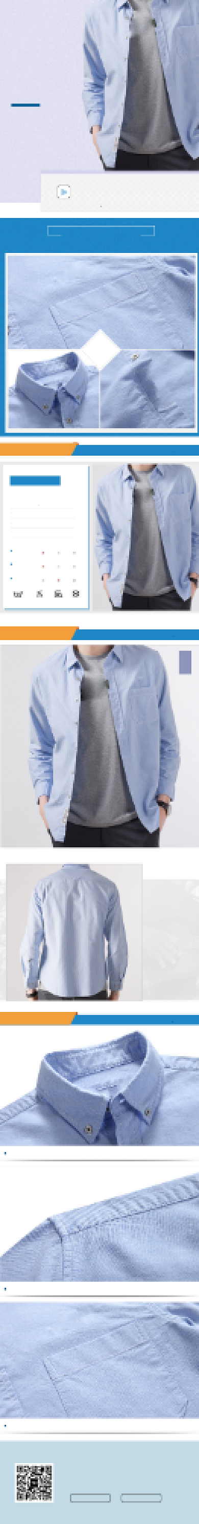 简约秋冬新款衬衫男长袖详情页背景