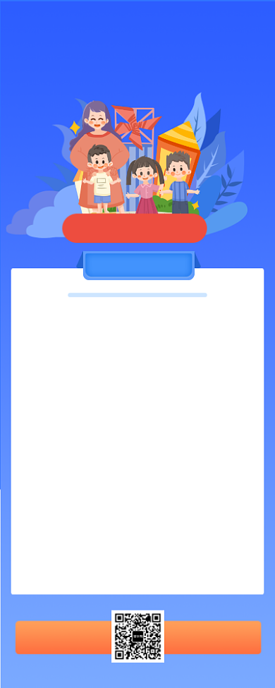 可爱卡通风格幼儿园老师招聘长图海报背景