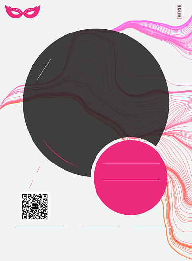 潮流时尚校园音乐节舞会GIF海报模板背景