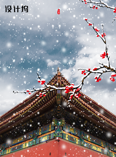 传统时节大雪节气海报背景