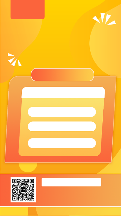 时尚黄色渐变高情商培训手机海报背景