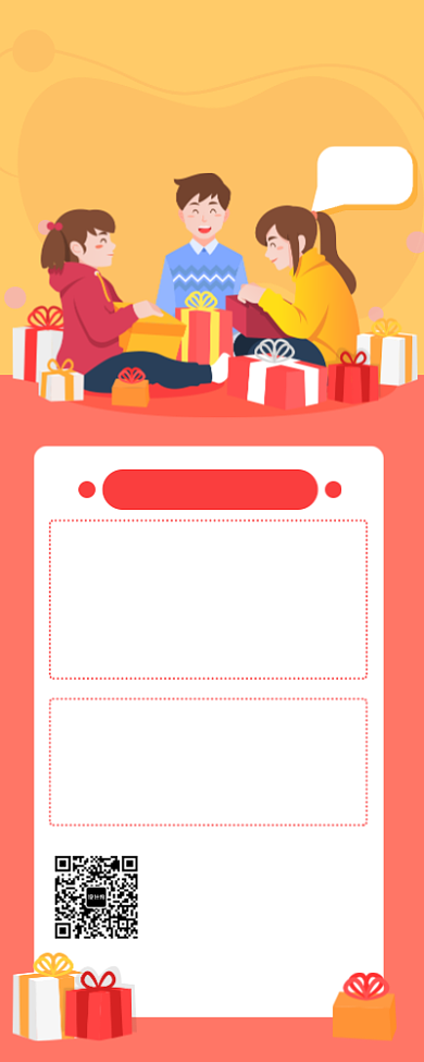 红色简约助力年货节促销宣传长图手机海报背景