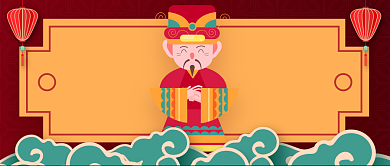 红色吉祥新年快乐恭喜发财公众号首图背景