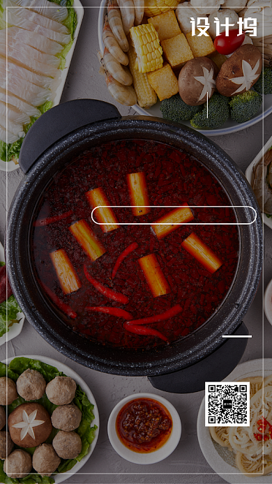 简约大气红油火锅美食手机海报背景