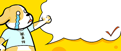 光棍节单身公众号首图背景