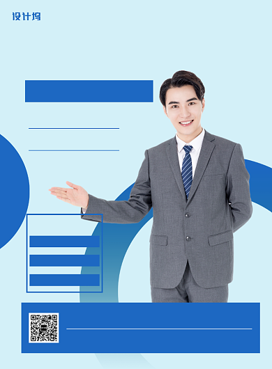 蓝色简约我们在找寻你企业招聘海报背景