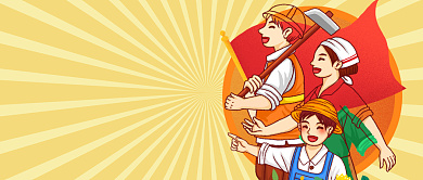 劳动节卡通人物黄色卡通公众号首图背景