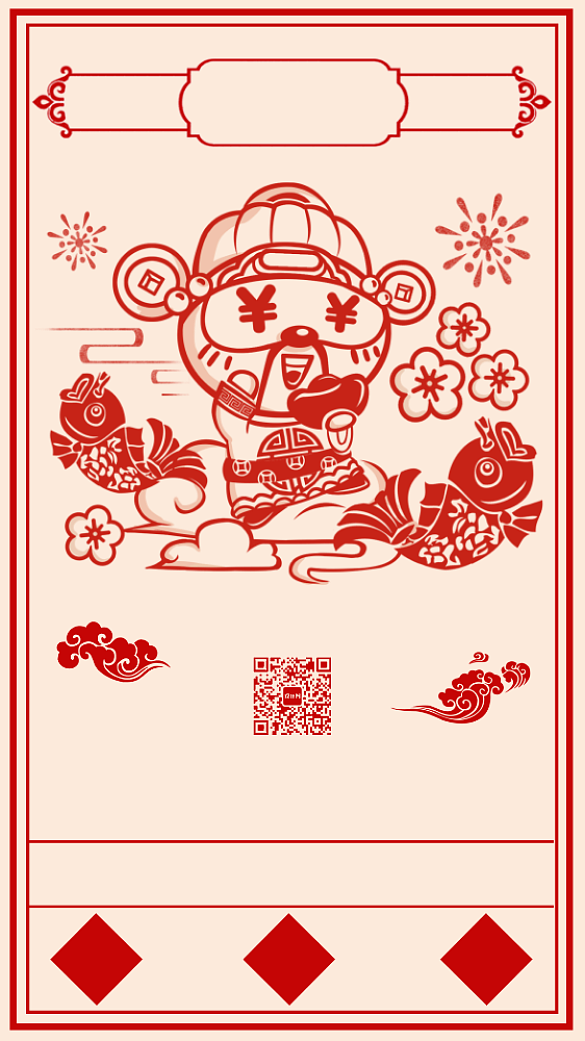 正月初五财神背景