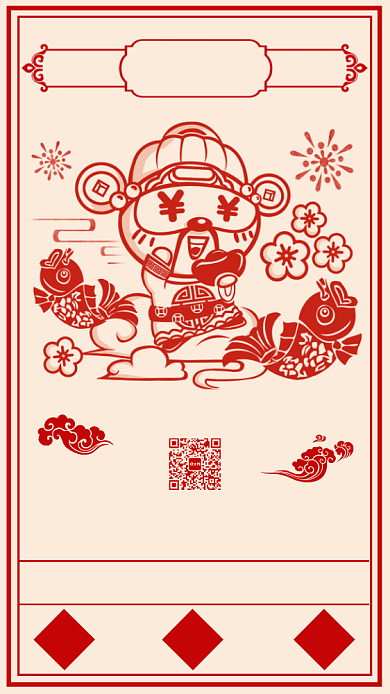 传统风俗习俗节日正月初五迎财神手机海报背景