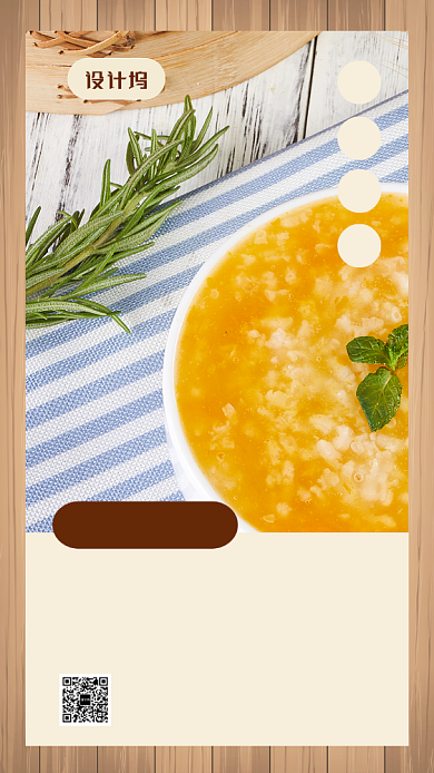 实景冬季汤品促销手机海报背景