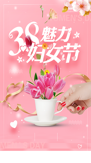 38魅力女王节手机海报背景