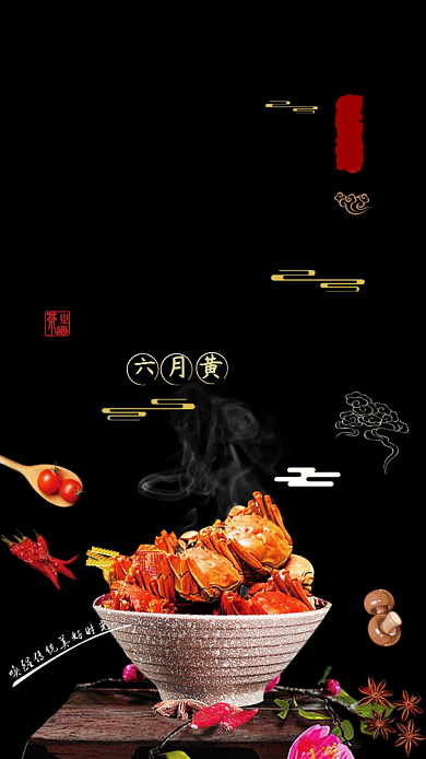 大闸蟹海报背景