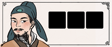 浅色卡通古人年终奖老板怎么看公众号首图背景