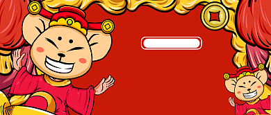 红色喜庆国潮风新年鼠年跨年倒计时老鼠微信公众号素材图片背景