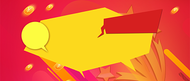 黄色节日双十二半价抢公众号首图背景