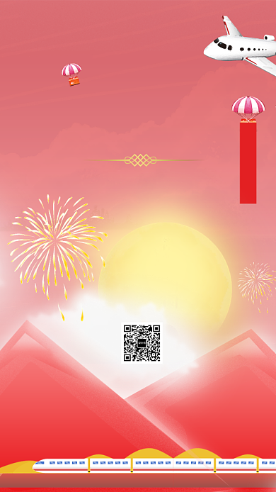 开门红开业大吉海报背景