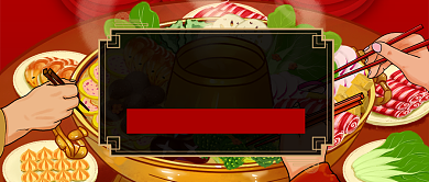 红色卡通全城火锅美食大搜罗公众号首图背景