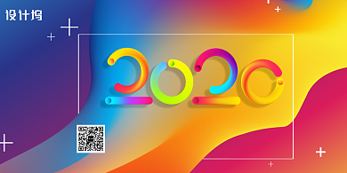 创意彩色大气2020新年企业展板背景
