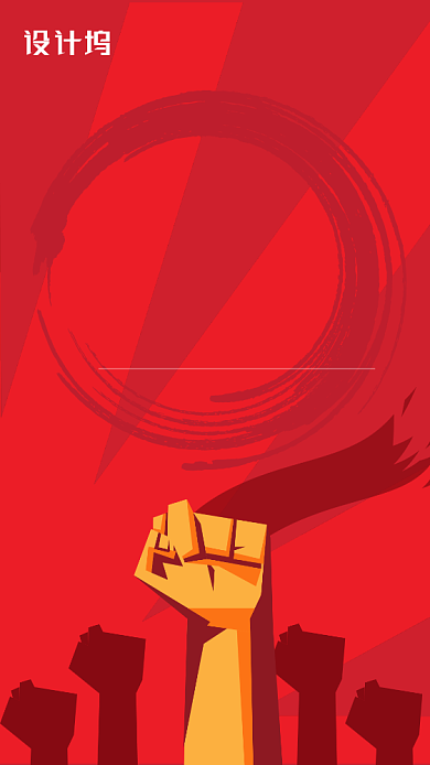 红色矢量画风企业文化海报背景