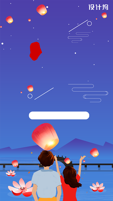 清新简约七夕情人节手机海报背景