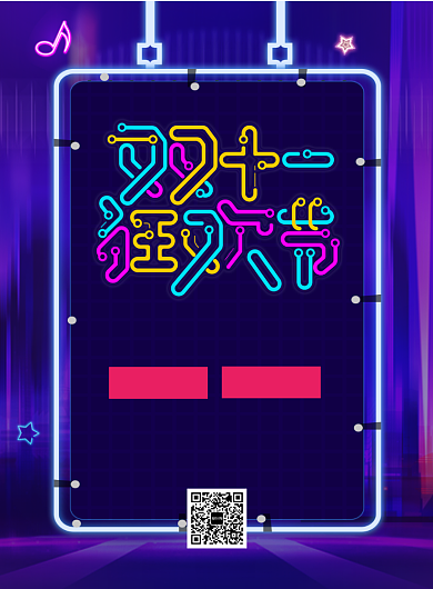 简约大气双十一狂欢购宣传促销海报背景