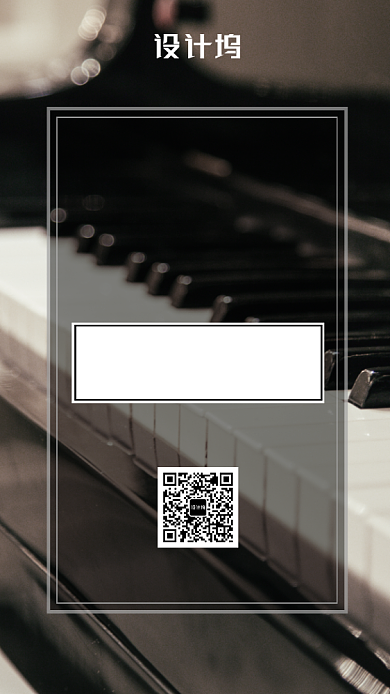 简约大气钢琴培训招生手机海报背景