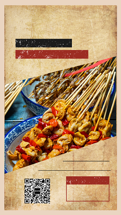 串串香烧烤店宣传促销海报背景