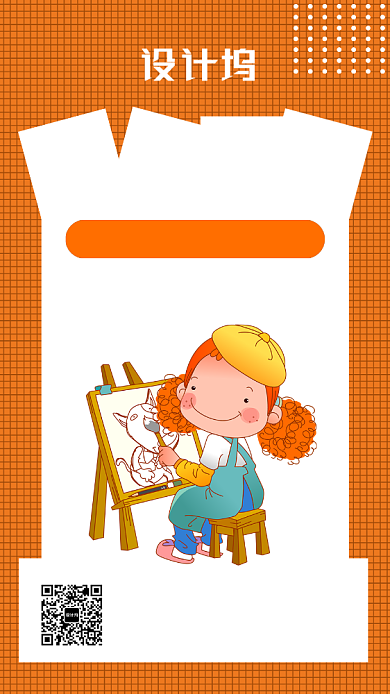 暑期绘画招生海报背景
