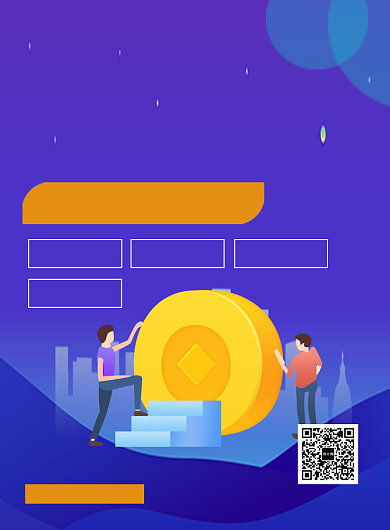 蓝色卡通银行贷款宣传海报背景