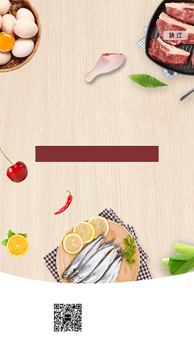 生鲜折扣促销海报背景