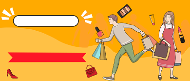 双十一全球狂欢节公众号首图背景