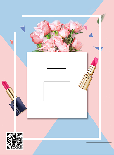 香水化妆品印刷海报背景