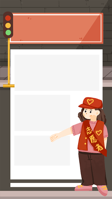 简约插画风交通志愿者招募海报背景