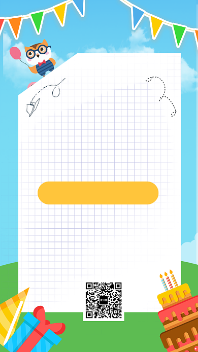 卡通生日快乐手机海报背景