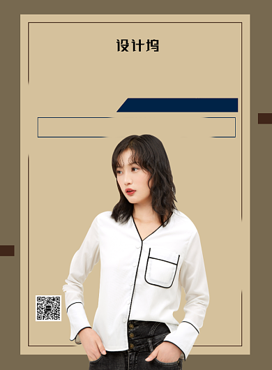 简约高级服饰定制促销海报模板背景