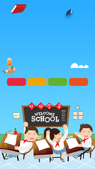 暑期冲刺招生手机海报背景