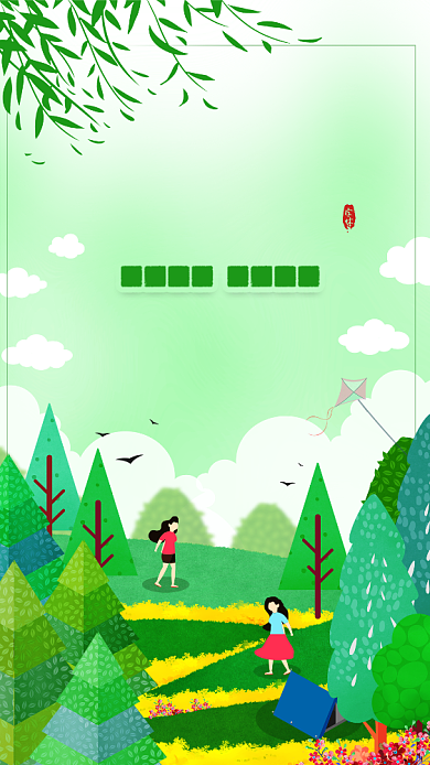 春游行动手机宣传海报背景