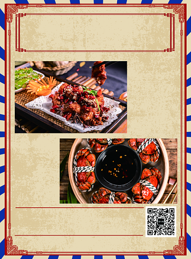 美好的生活从吃年夜饭开始海报背景