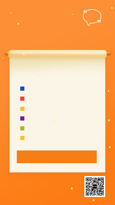 黄色简约年度账单手机海报背景