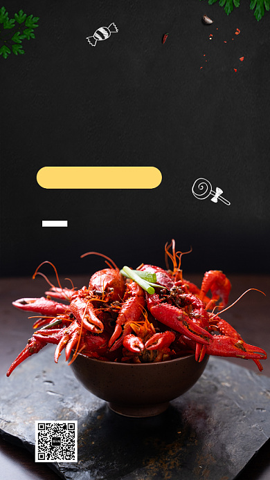 简约黑色麻辣小龙虾美食促销手机海报背景