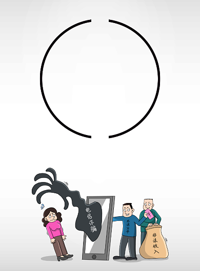 灰色简约预防诈骗广告印刷海报模板背景